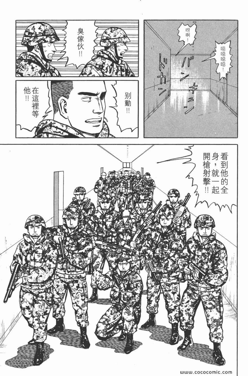 《寄生兽》漫画 [完全版]07卷