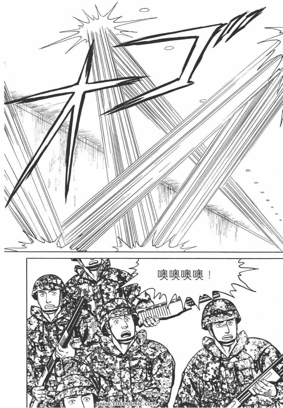 《寄生兽》漫画 [完全版]07卷