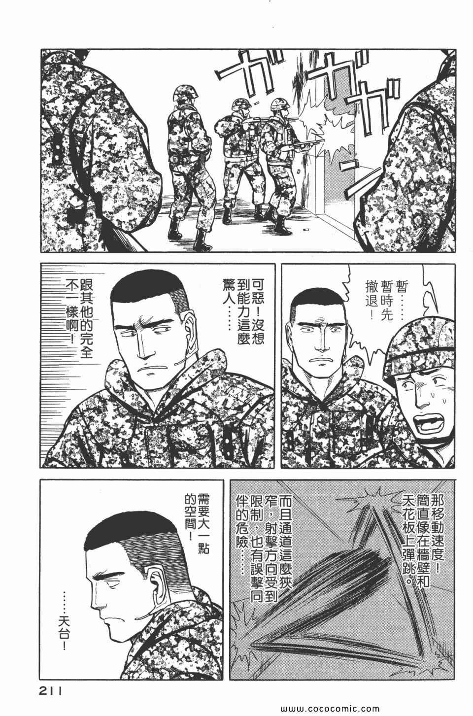 《寄生兽》漫画 [完全版]07卷