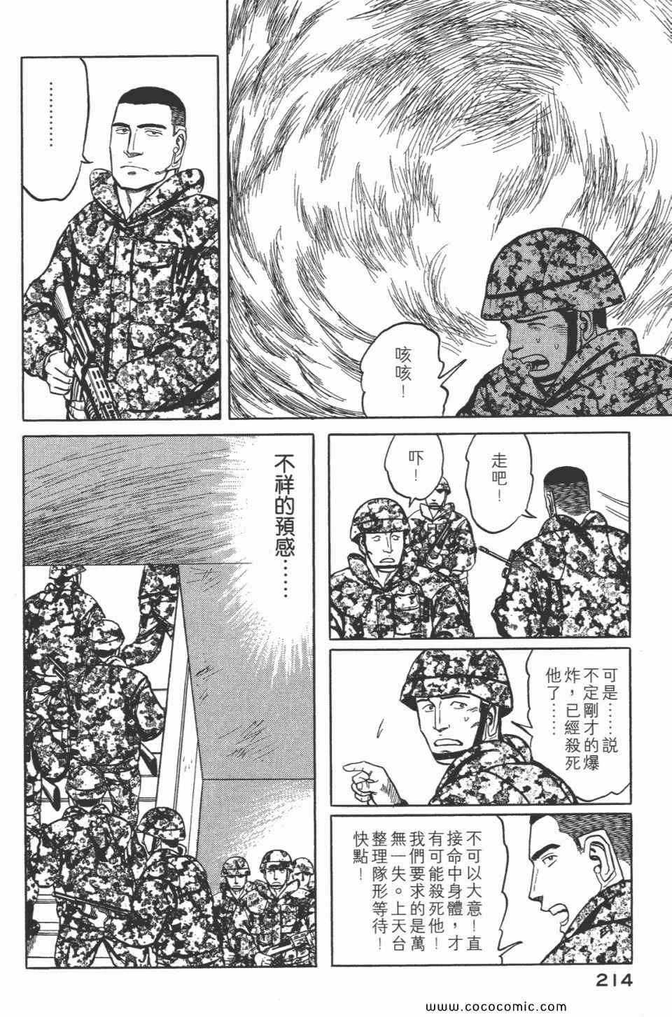 《寄生兽》漫画 [完全版]07卷