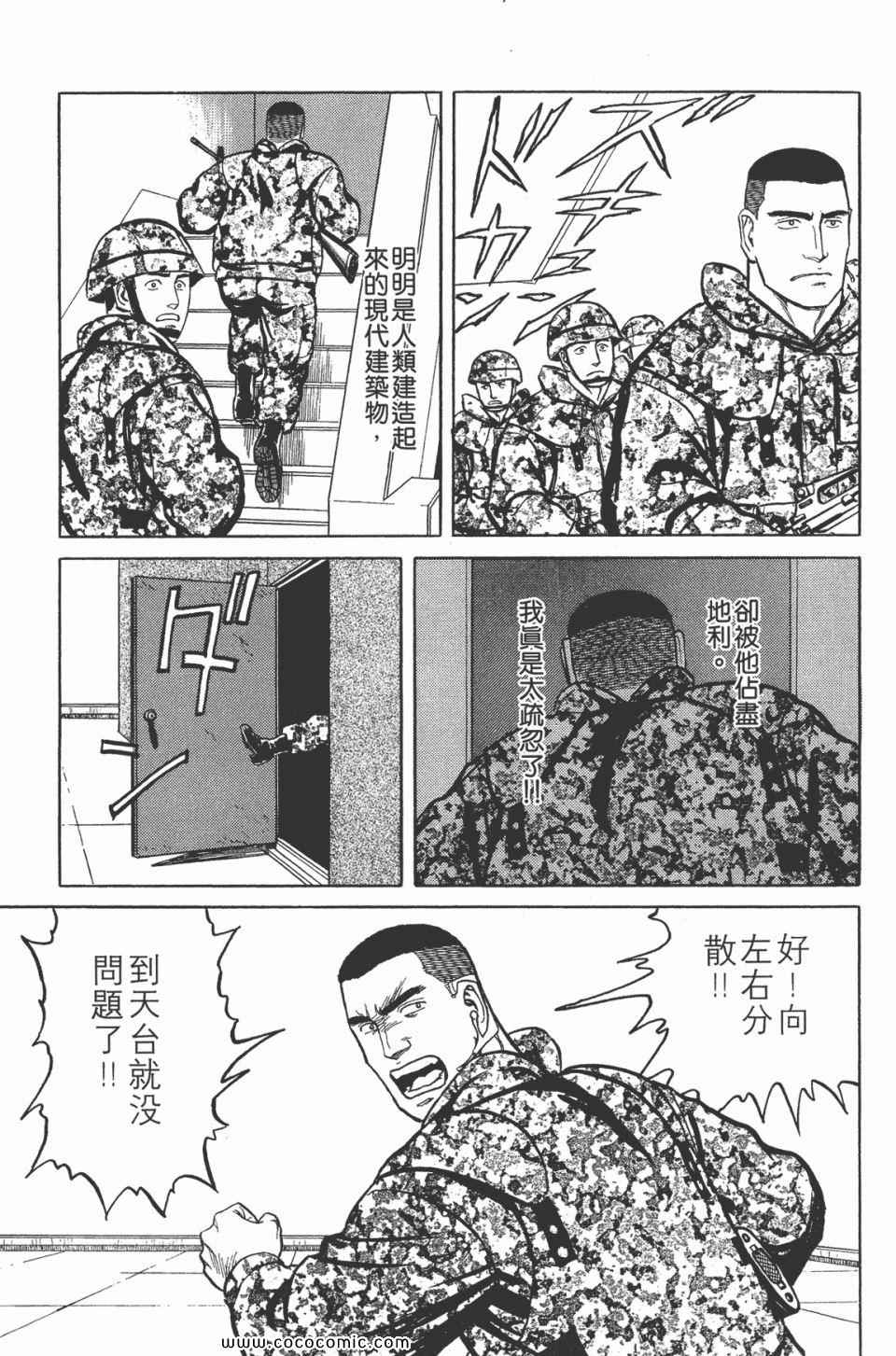 《寄生兽》漫画 [完全版]07卷