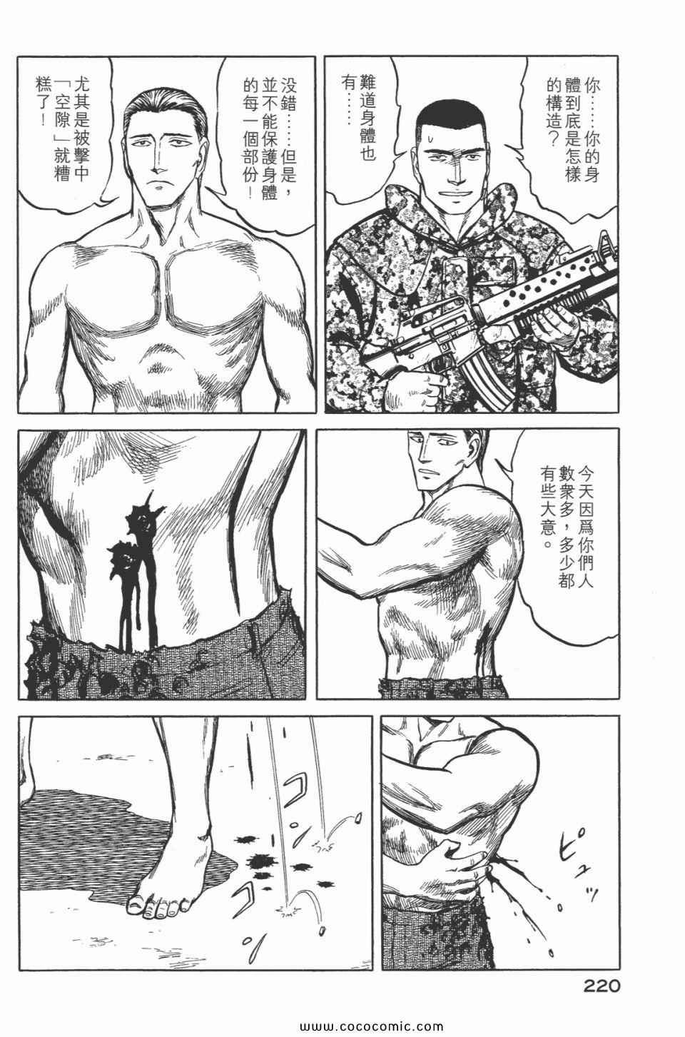 《寄生兽》漫画 [完全版]07卷