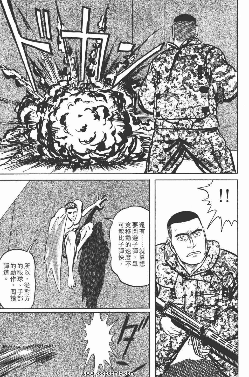 《寄生兽》漫画 [完全版]07卷