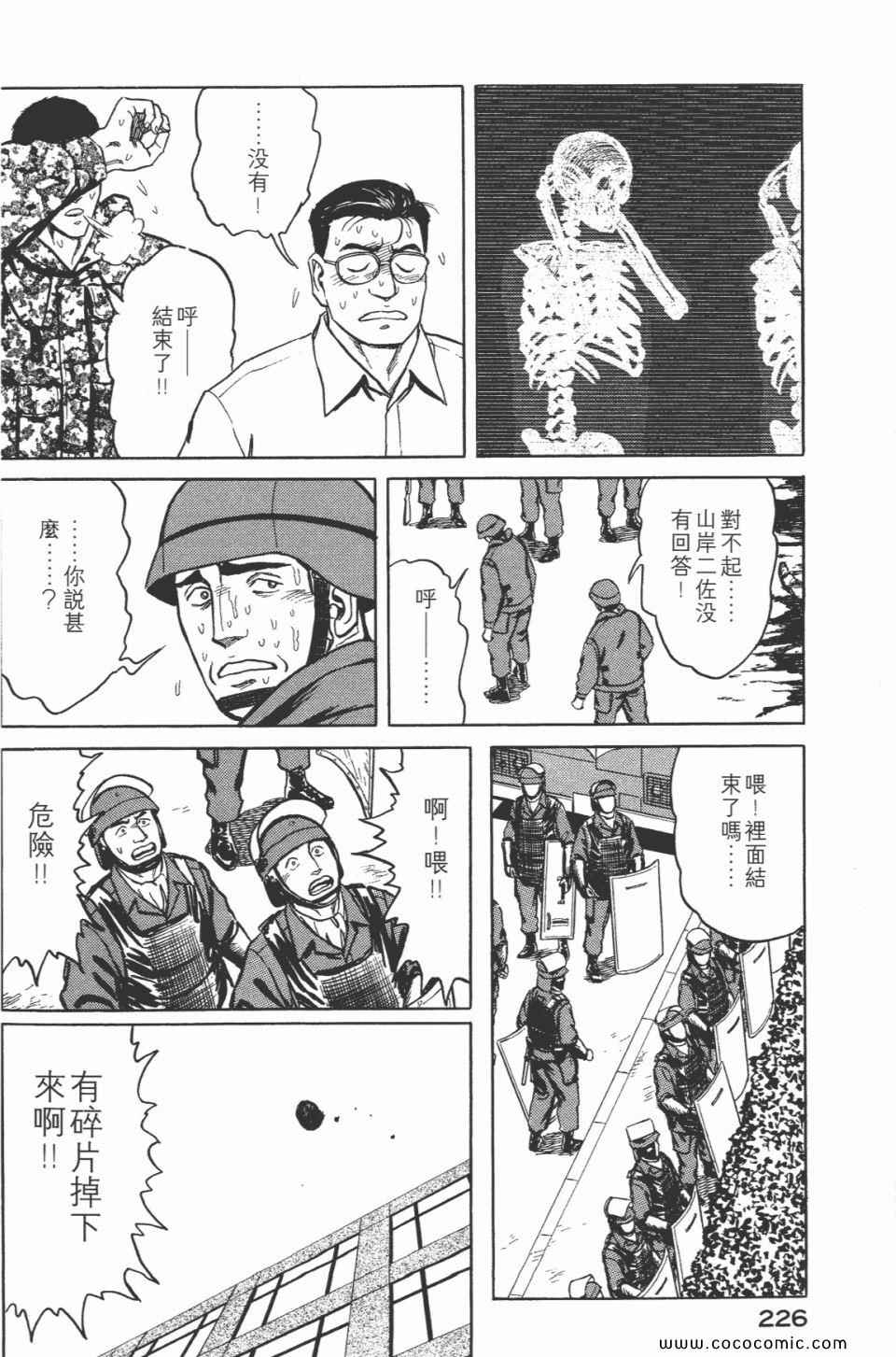 《寄生兽》漫画 [完全版]07卷