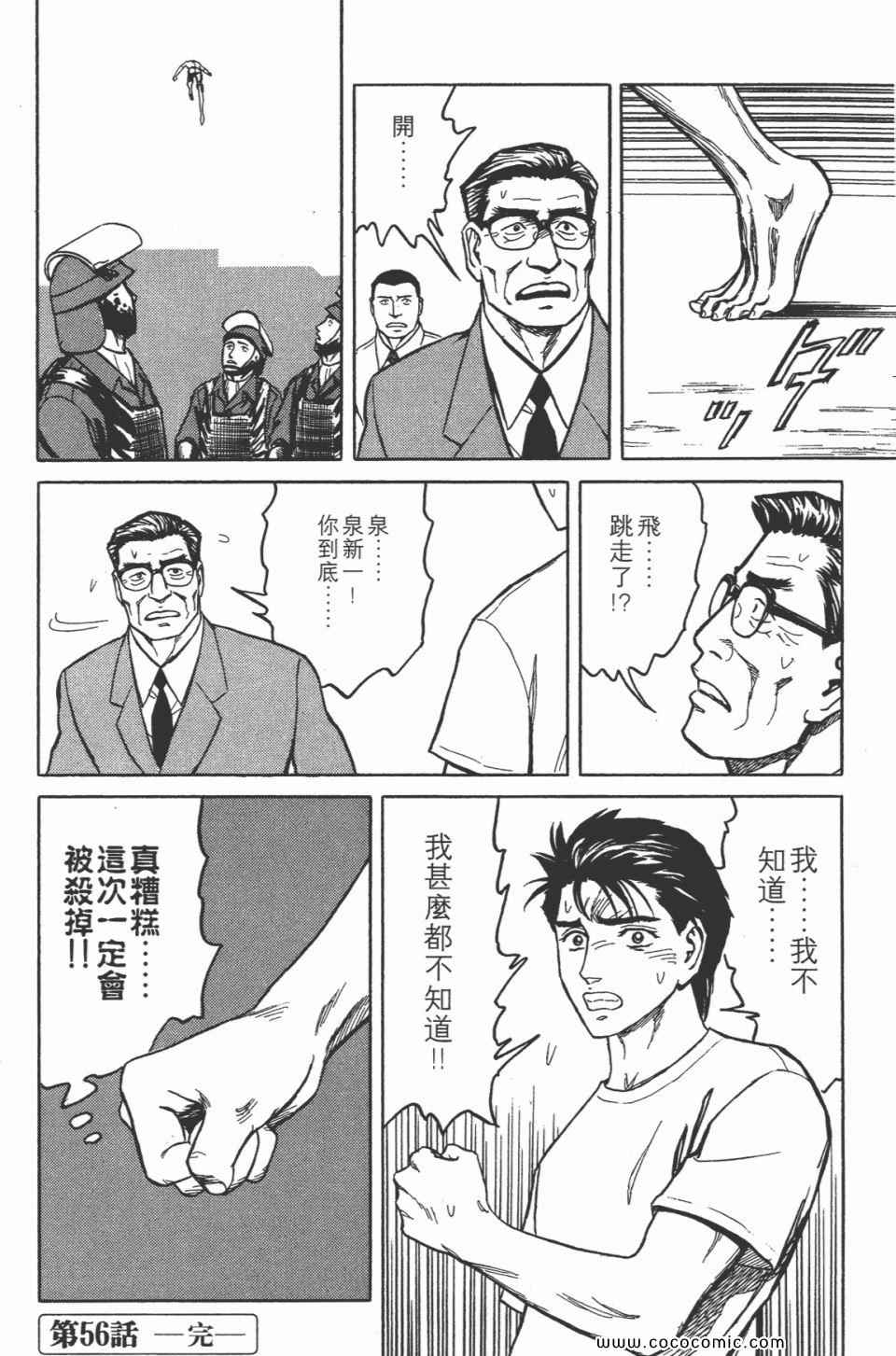 《寄生兽》漫画 [完全版]07卷