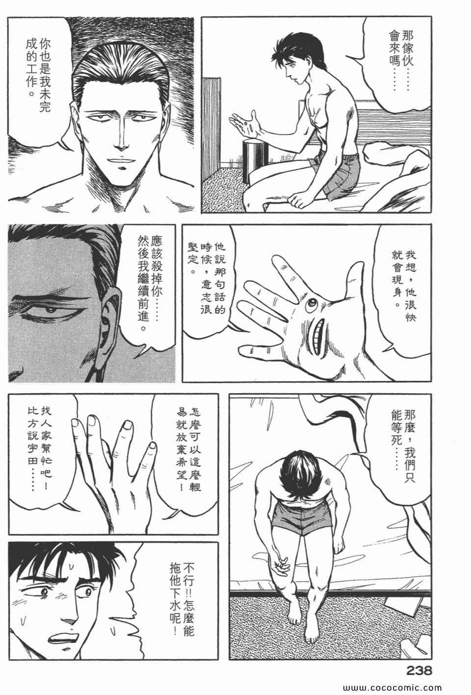 《寄生兽》漫画 [完全版]07卷