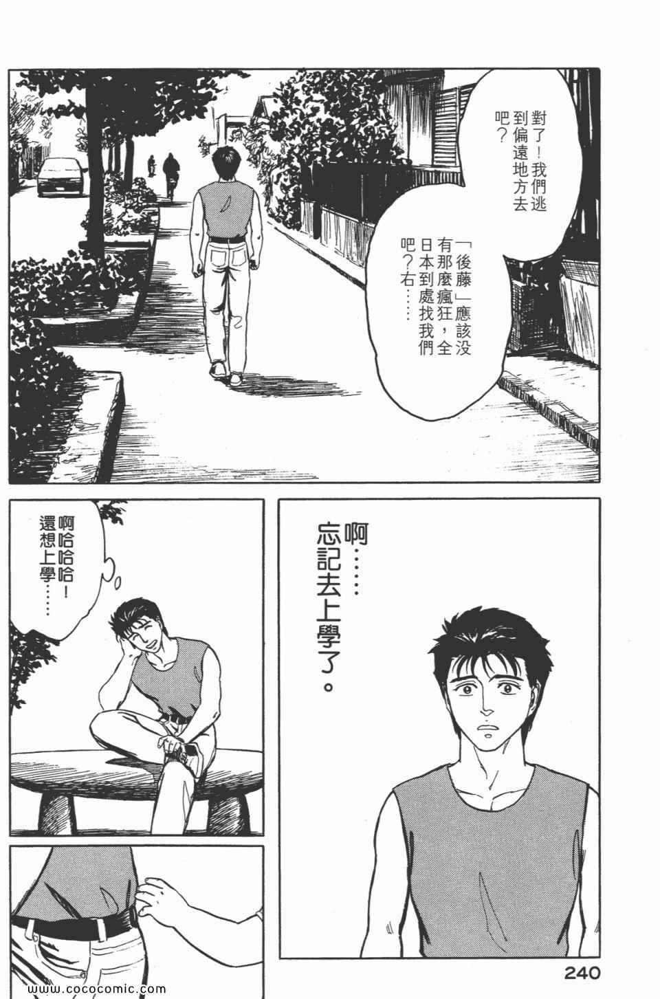 《寄生兽》漫画 [完全版]07卷