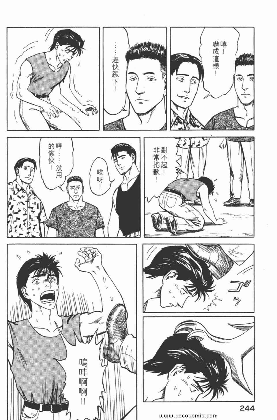 《寄生兽》漫画 [完全版]07卷