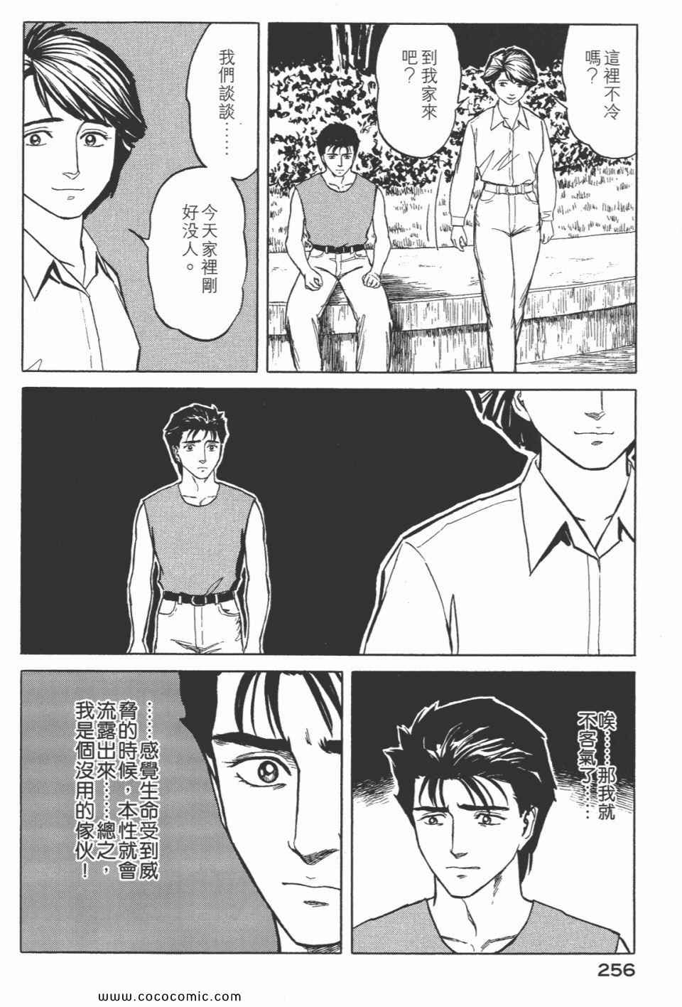 《寄生兽》漫画 [完全版]07卷