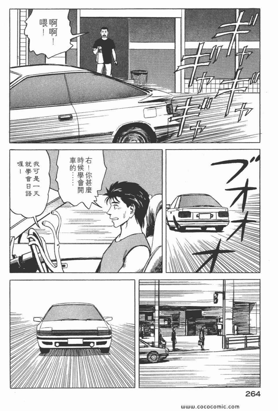 《寄生兽》漫画 [完全版]07卷