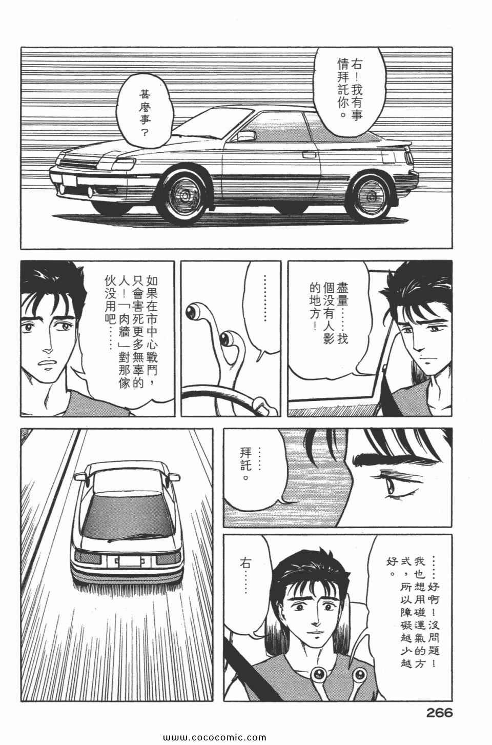 《寄生兽》漫画 [完全版]07卷