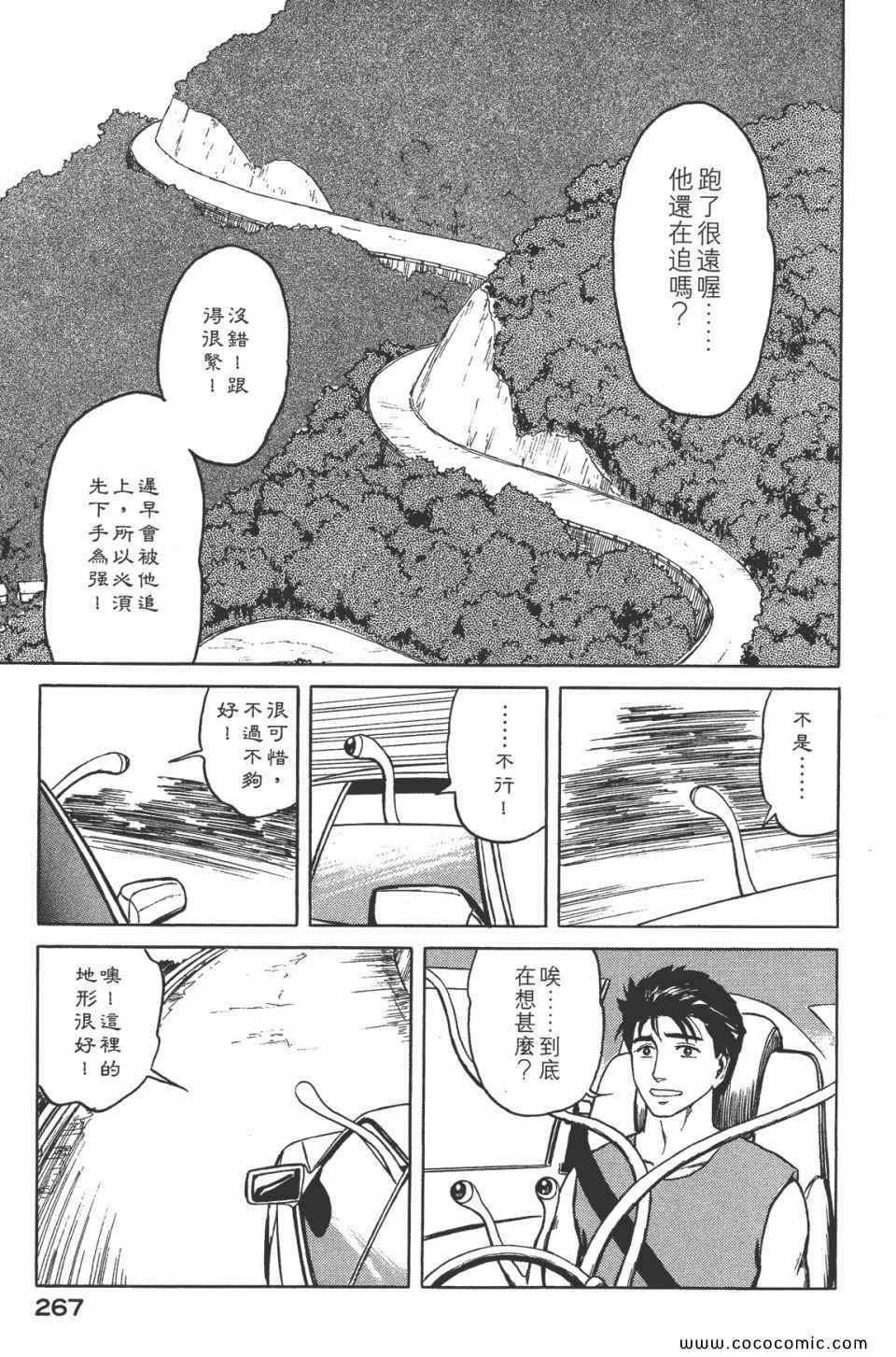 《寄生兽》漫画 [完全版]07卷