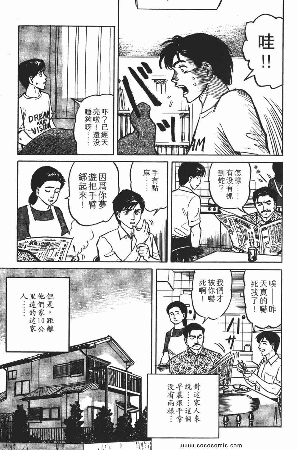 《寄生兽》漫画 [完全版]01卷