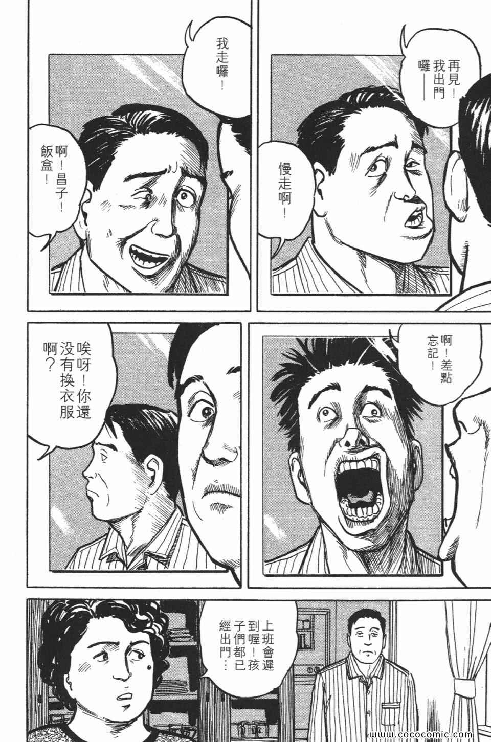 《寄生兽》漫画 [完全版]01卷