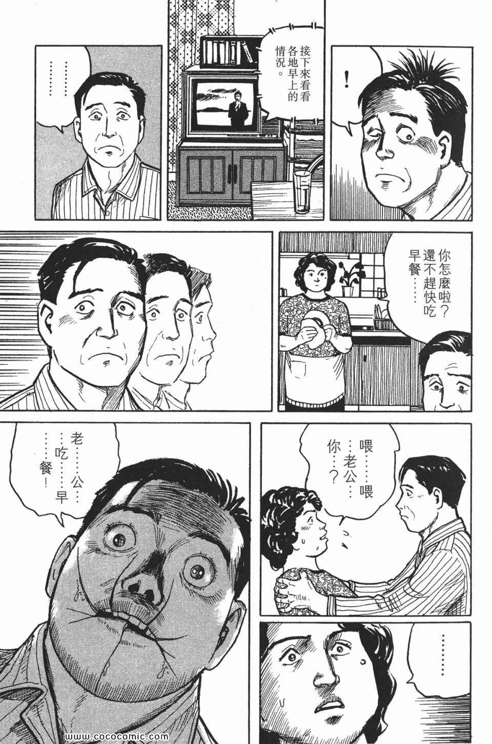 《寄生兽》漫画 [完全版]01卷