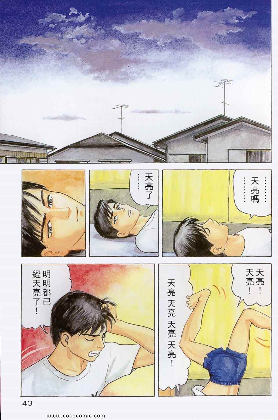 《寄生兽》漫画 [完全版]01卷