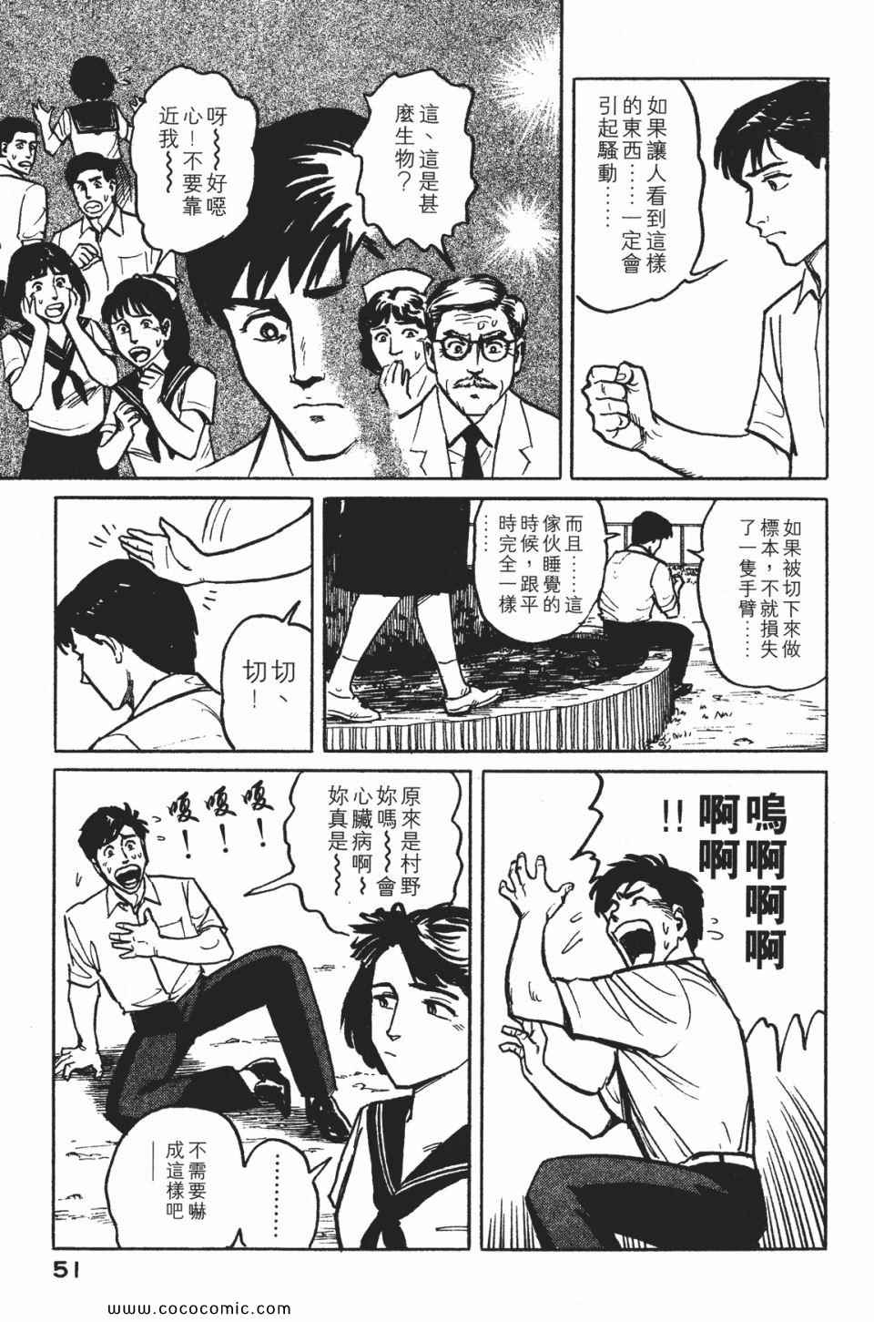 《寄生兽》漫画 [完全版]01卷