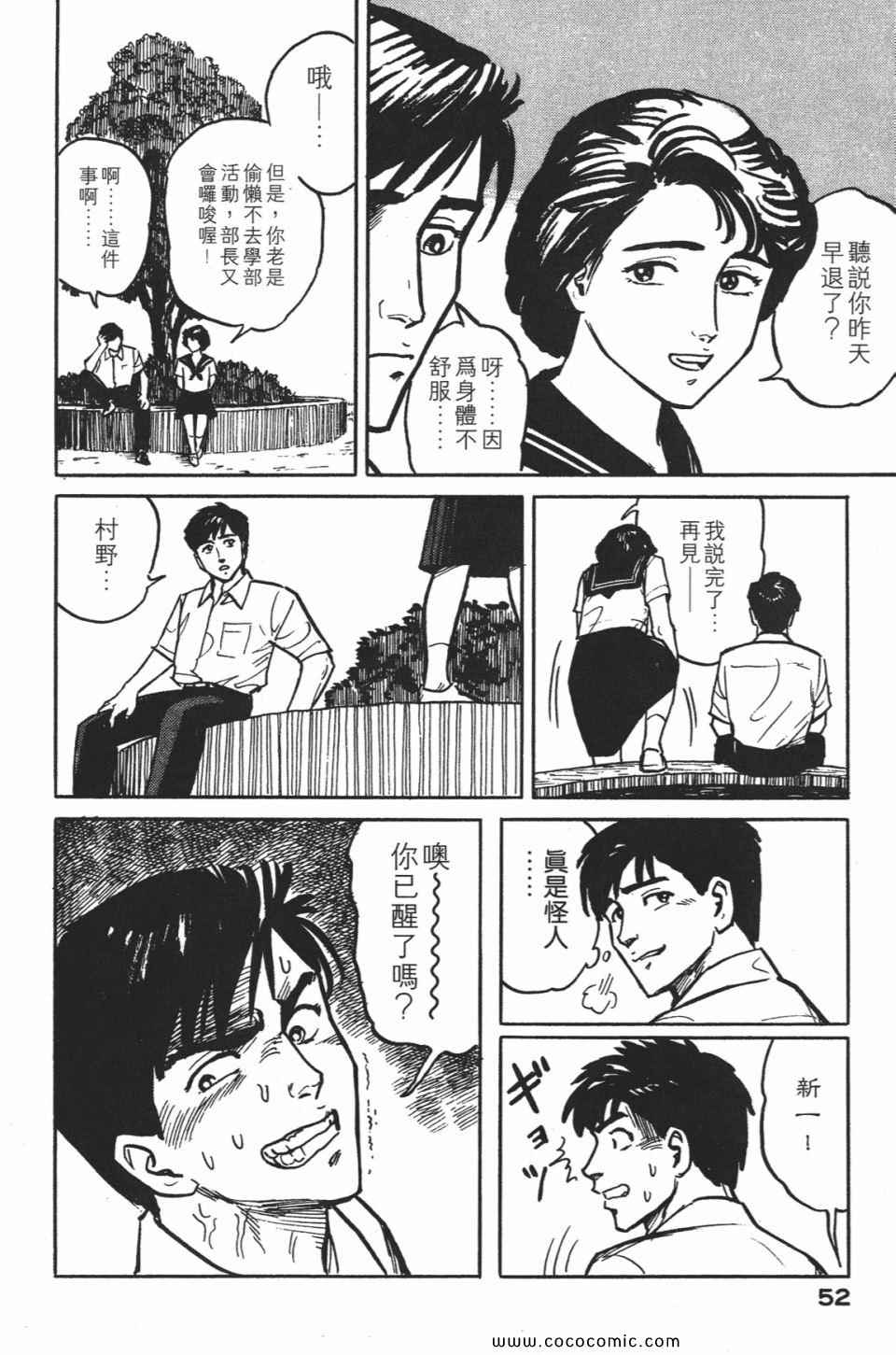 《寄生兽》漫画 [完全版]01卷