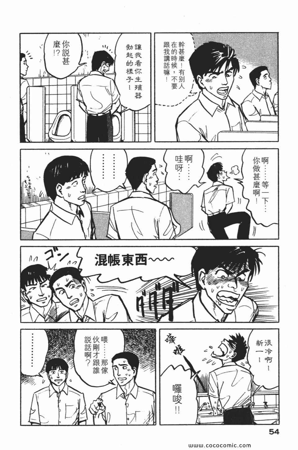 《寄生兽》漫画 [完全版]01卷