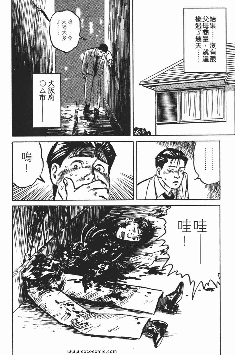 《寄生兽》漫画 [完全版]01卷