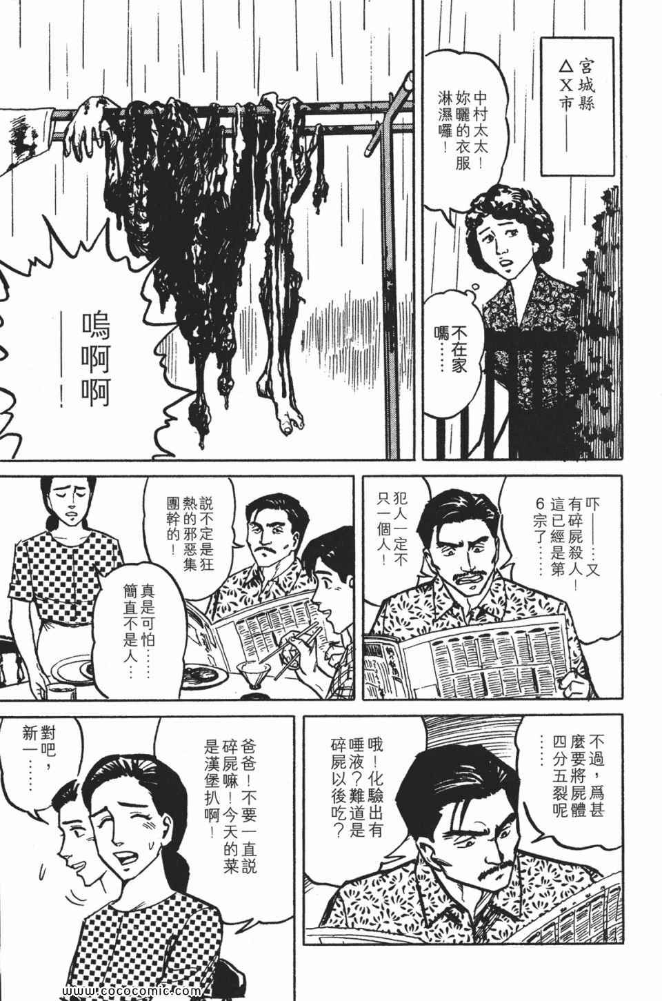 《寄生兽》漫画 [完全版]01卷