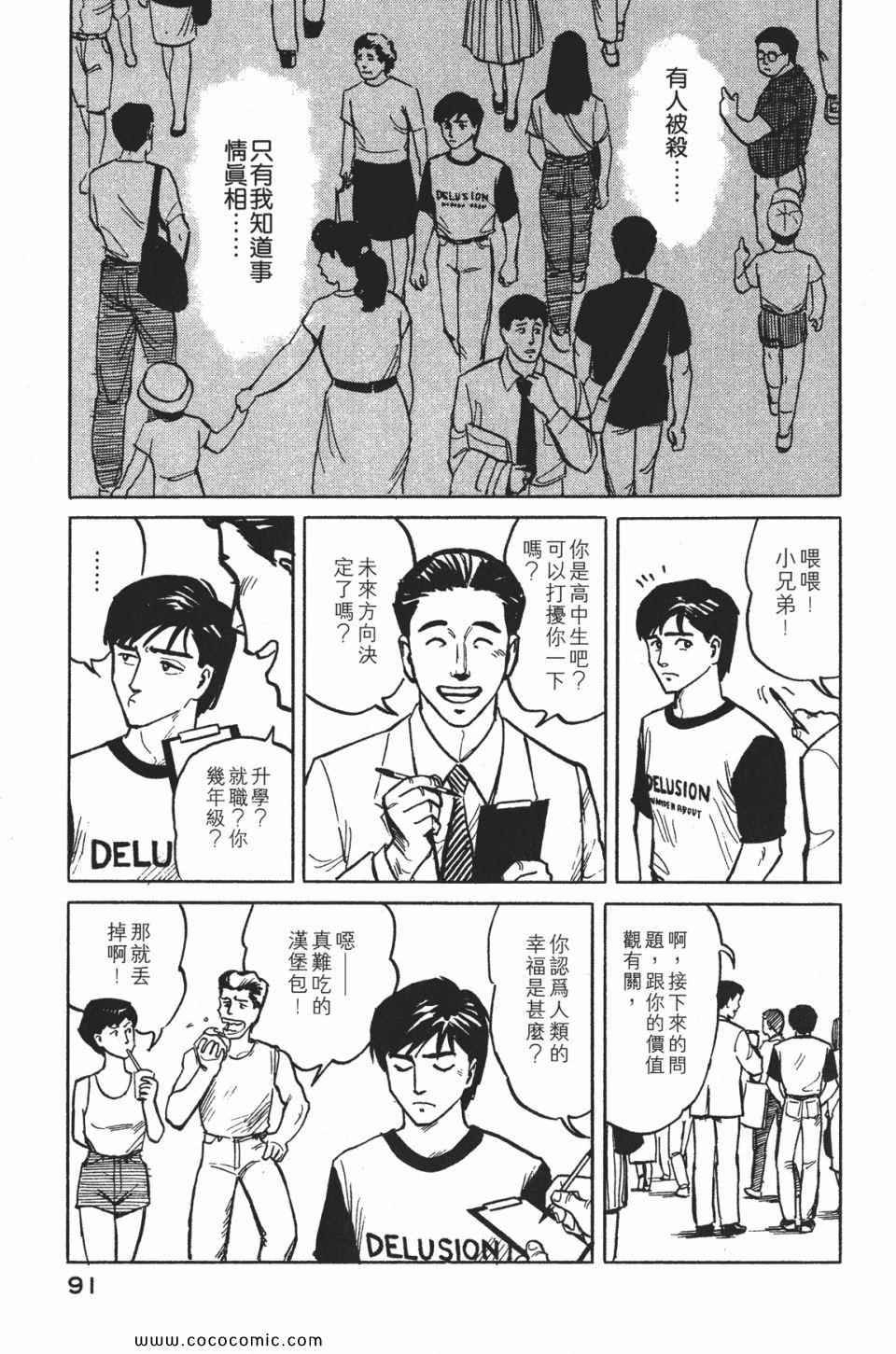 《寄生兽》漫画 [完全版]01卷