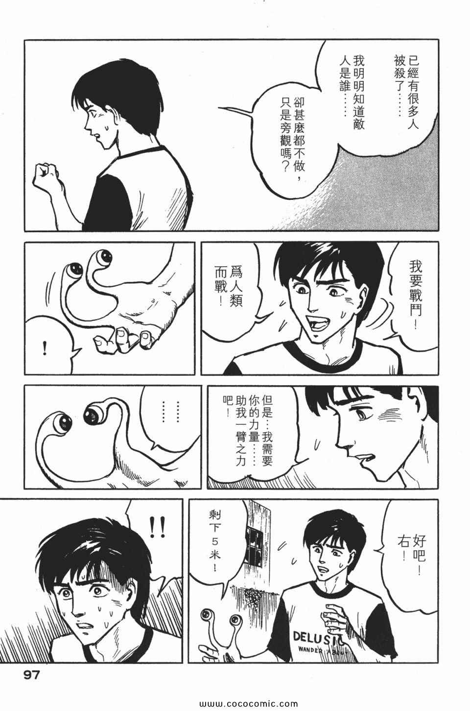 《寄生兽》漫画 [完全版]01卷