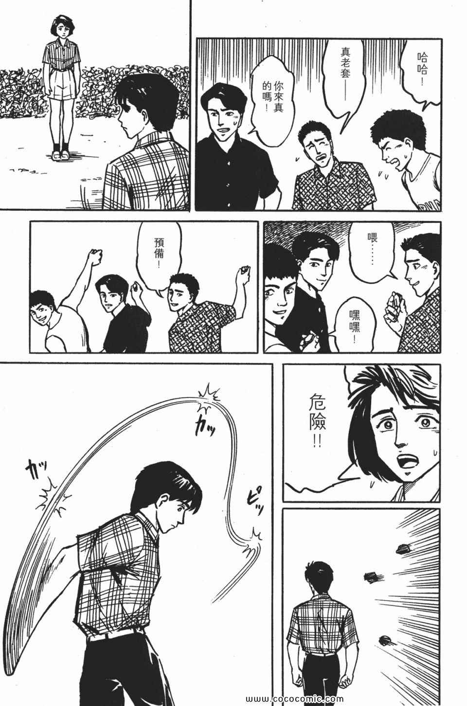 《寄生兽》漫画 [完全版]01卷