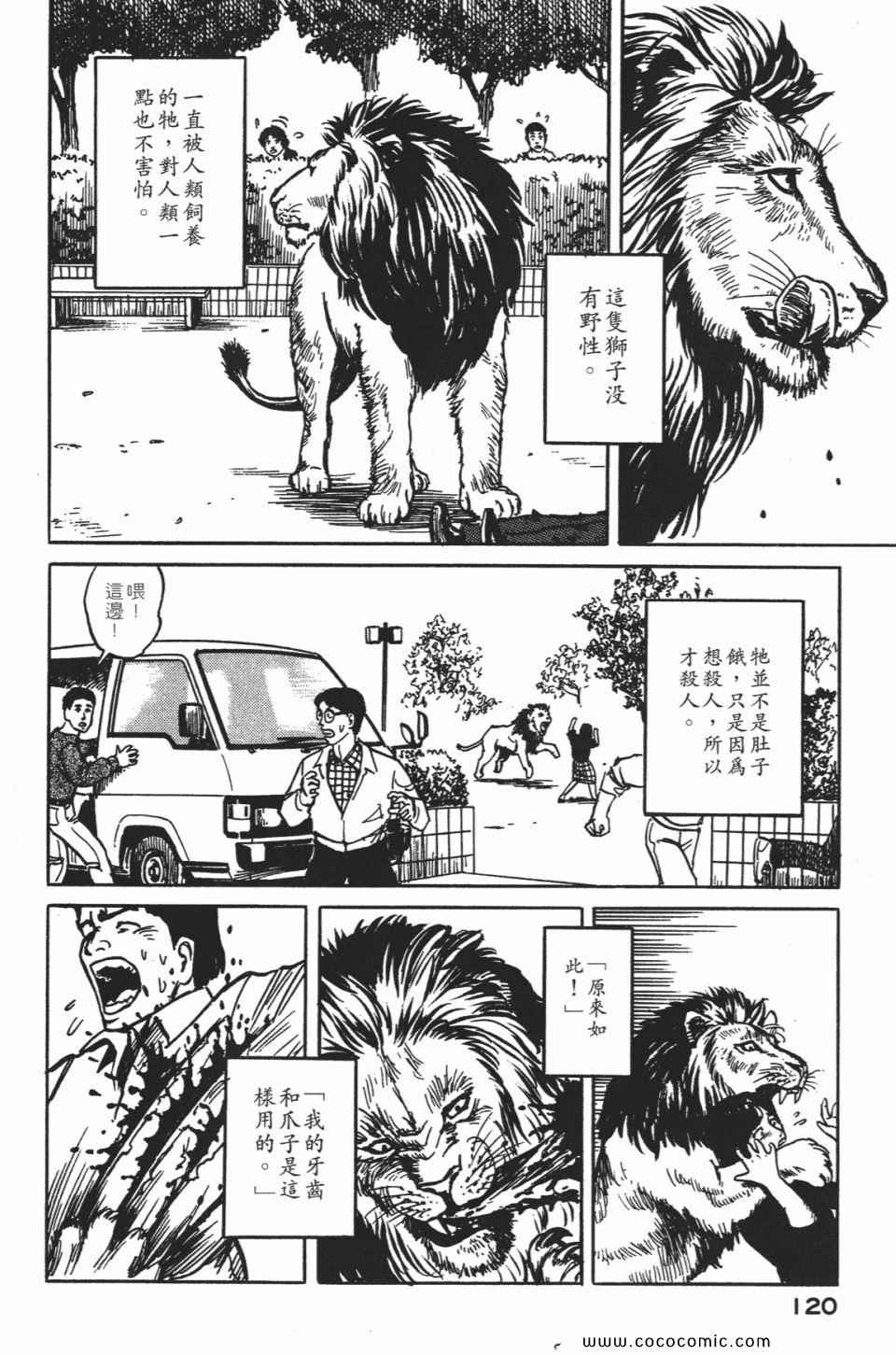 《寄生兽》漫画 [完全版]01卷