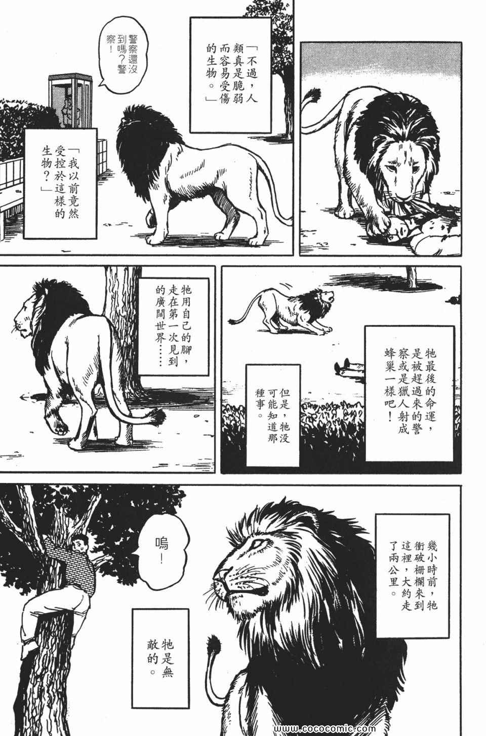 《寄生兽》漫画 [完全版]01卷