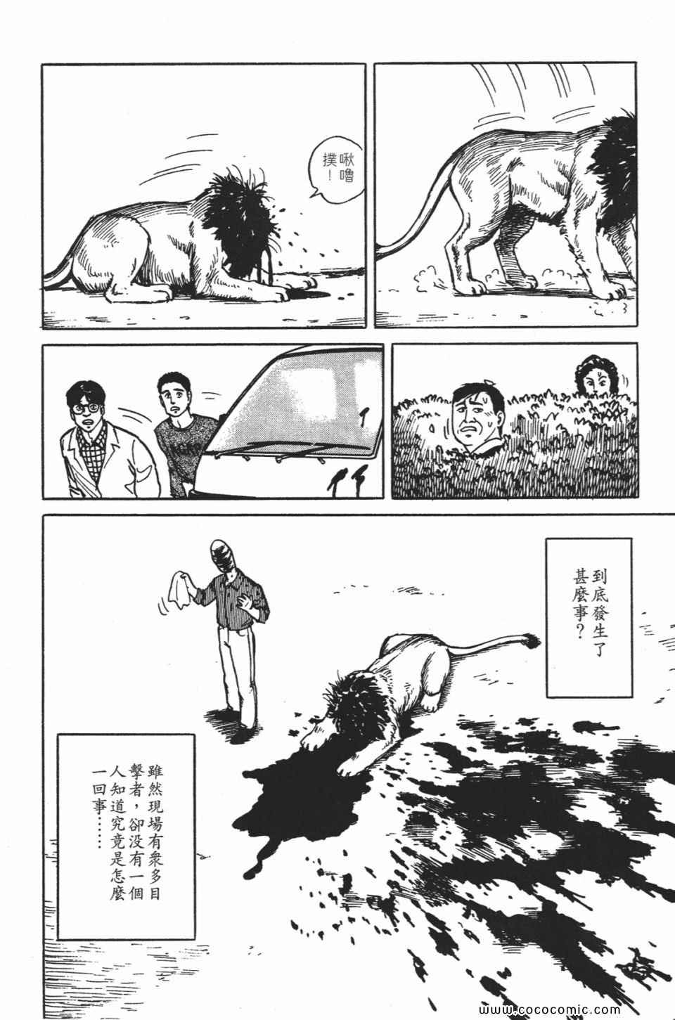 《寄生兽》漫画 [完全版]01卷