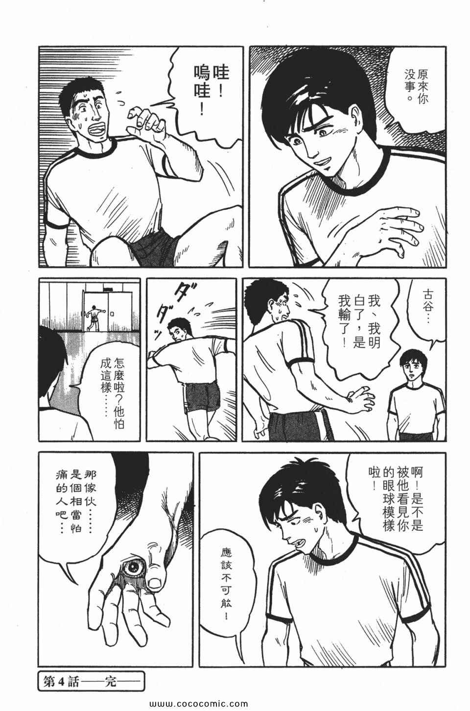 《寄生兽》漫画 [完全版]01卷