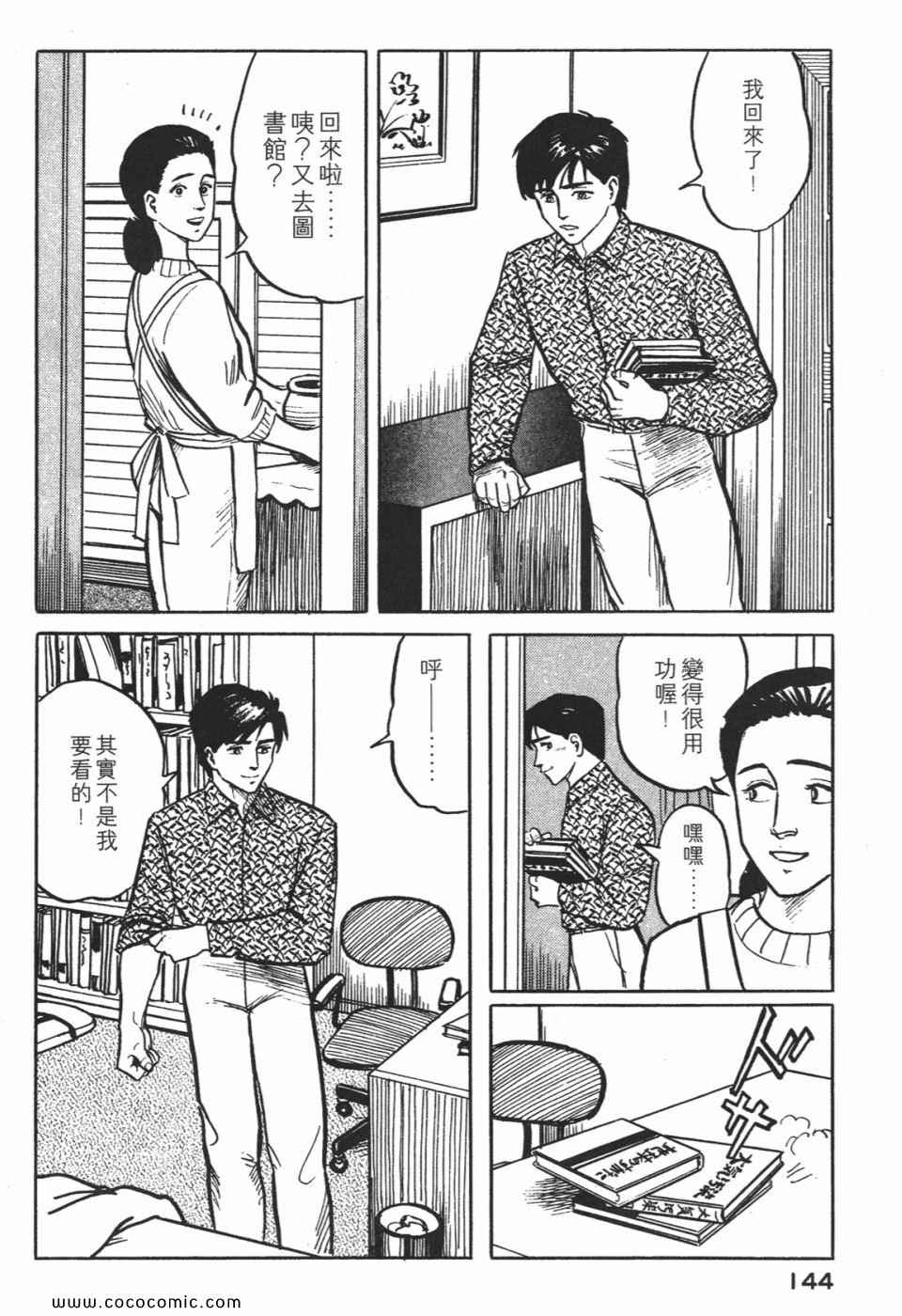 《寄生兽》漫画 [完全版]01卷