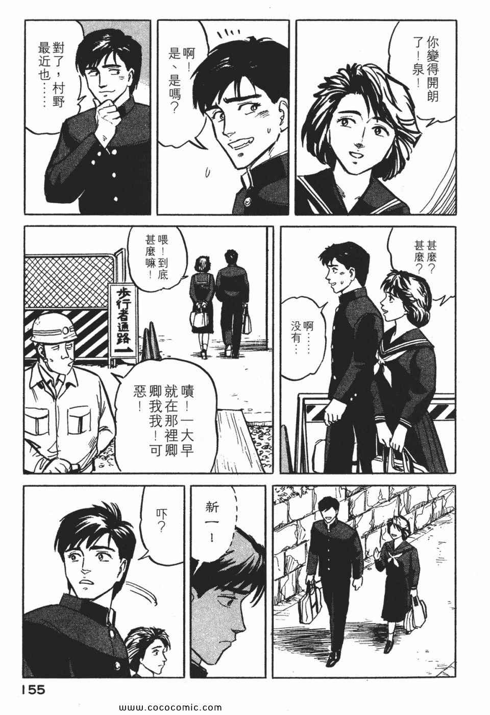 《寄生兽》漫画 [完全版]01卷