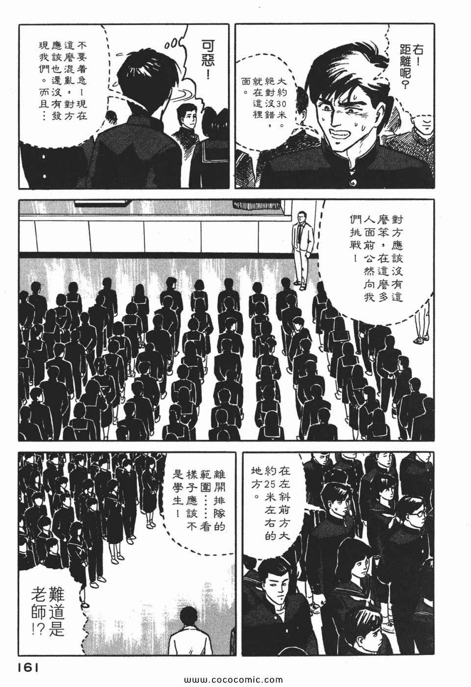 《寄生兽》漫画 [完全版]01卷