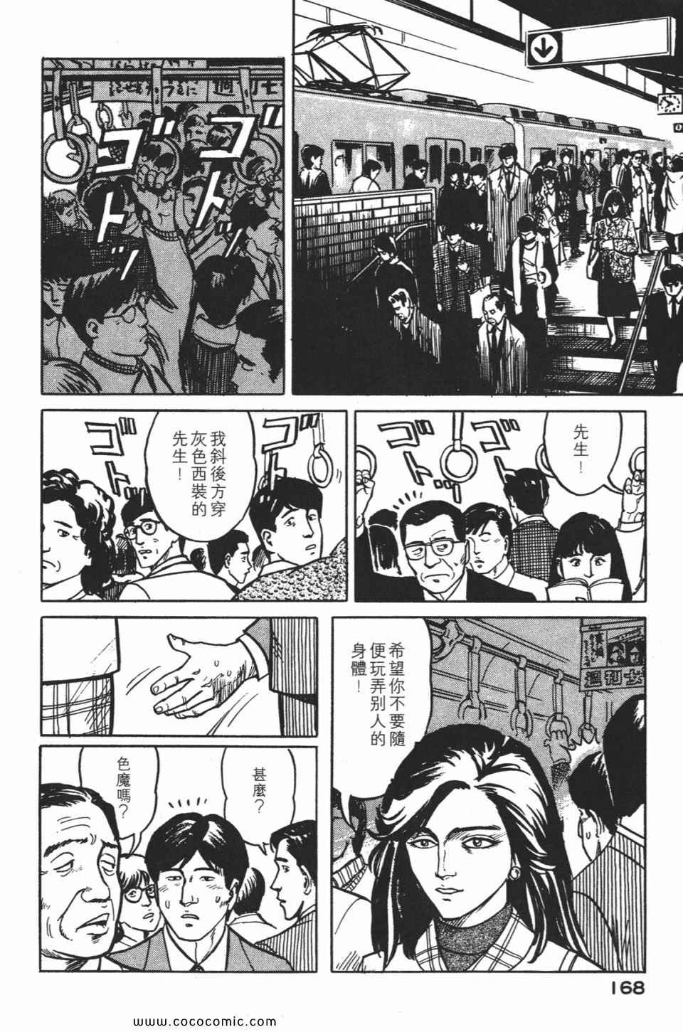 《寄生兽》漫画 [完全版]01卷