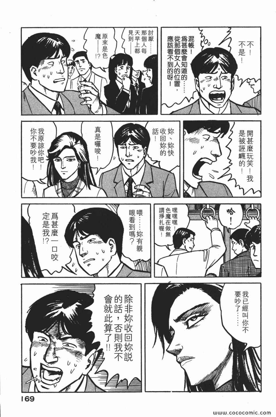 《寄生兽》漫画 [完全版]01卷