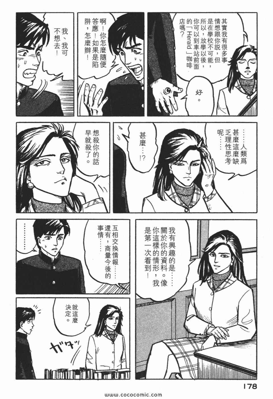 《寄生兽》漫画 [完全版]01卷