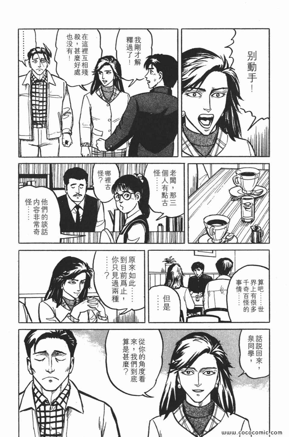 《寄生兽》漫画 [完全版]01卷