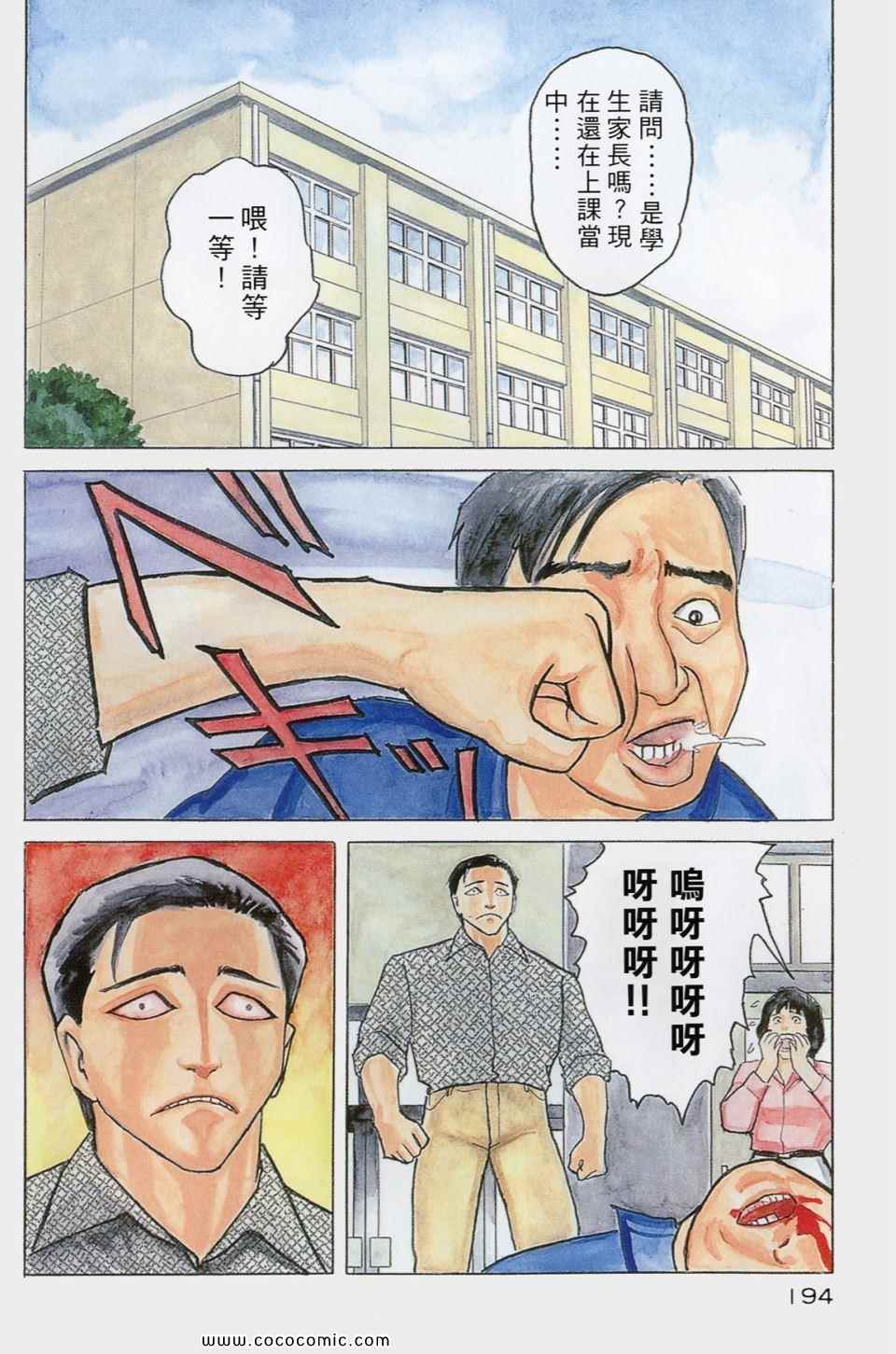 《寄生兽》漫画 [完全版]01卷