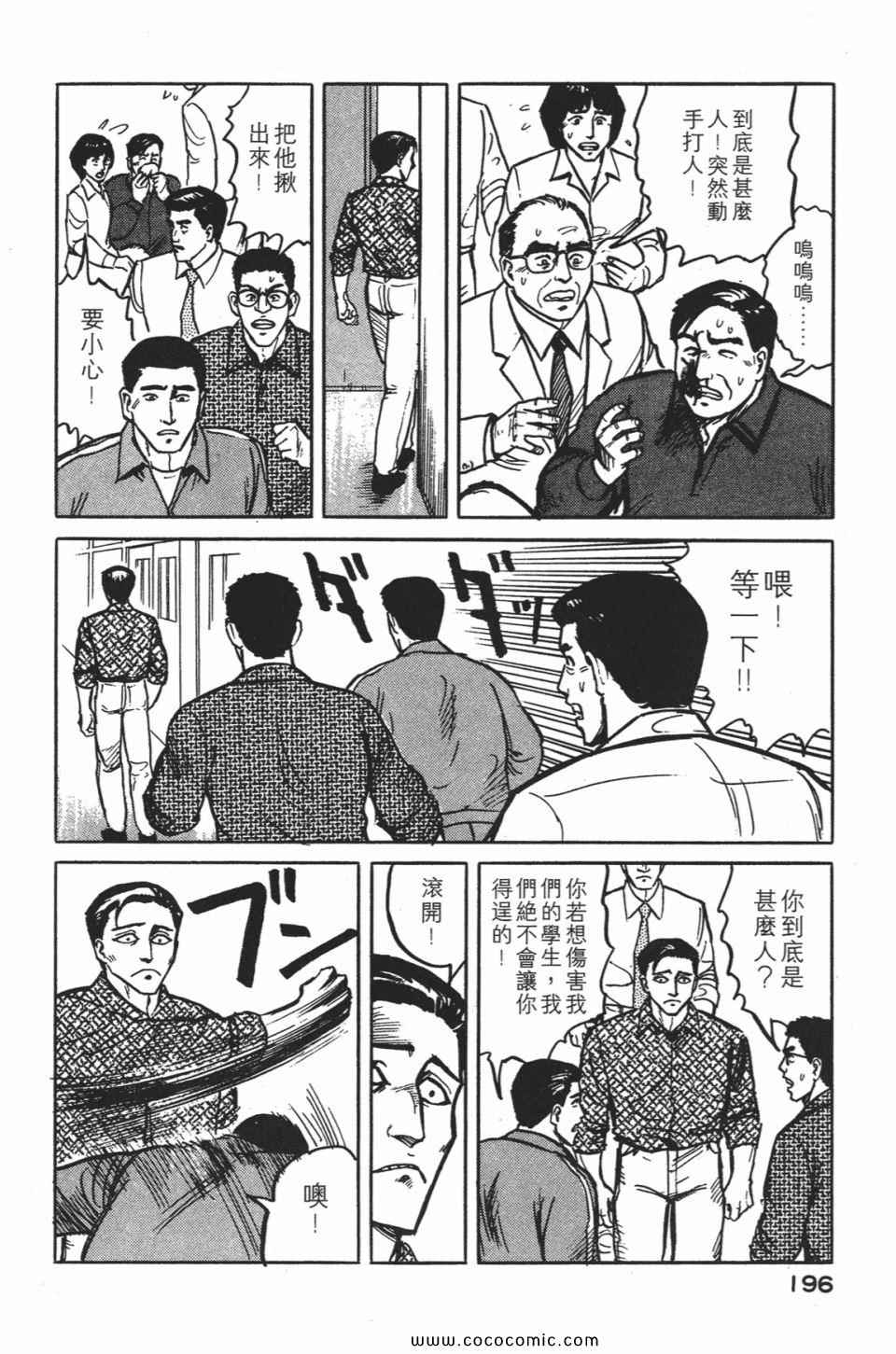 《寄生兽》漫画 [完全版]01卷