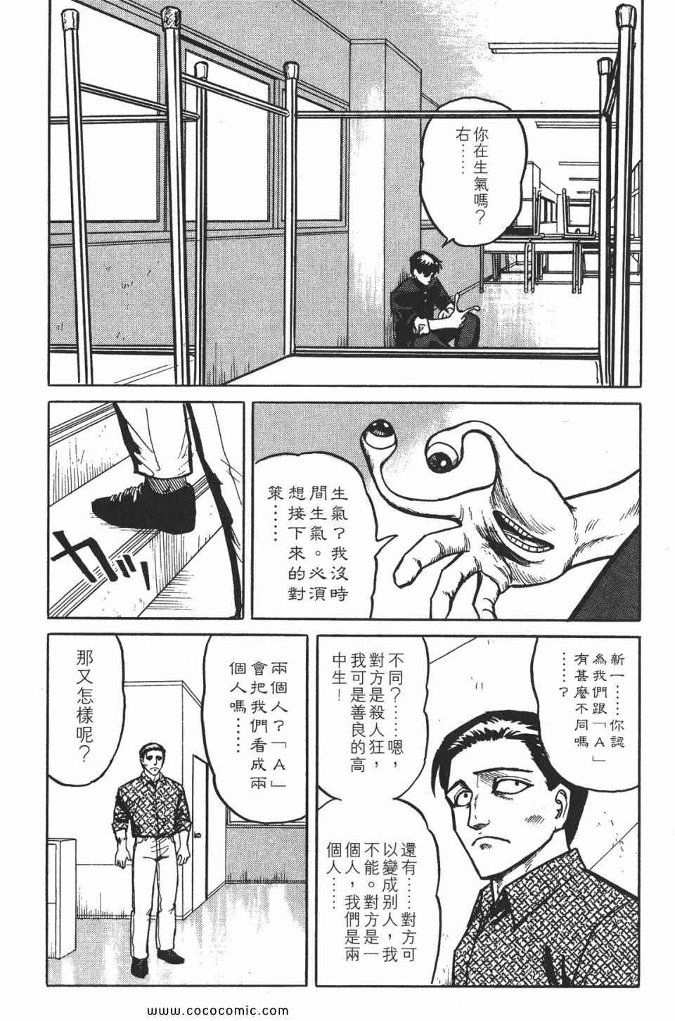 《寄生兽》漫画 [完全版]01卷