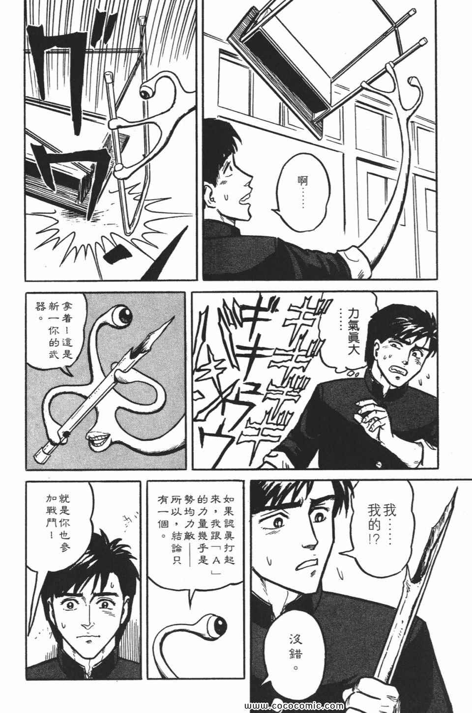 《寄生兽》漫画 [完全版]01卷