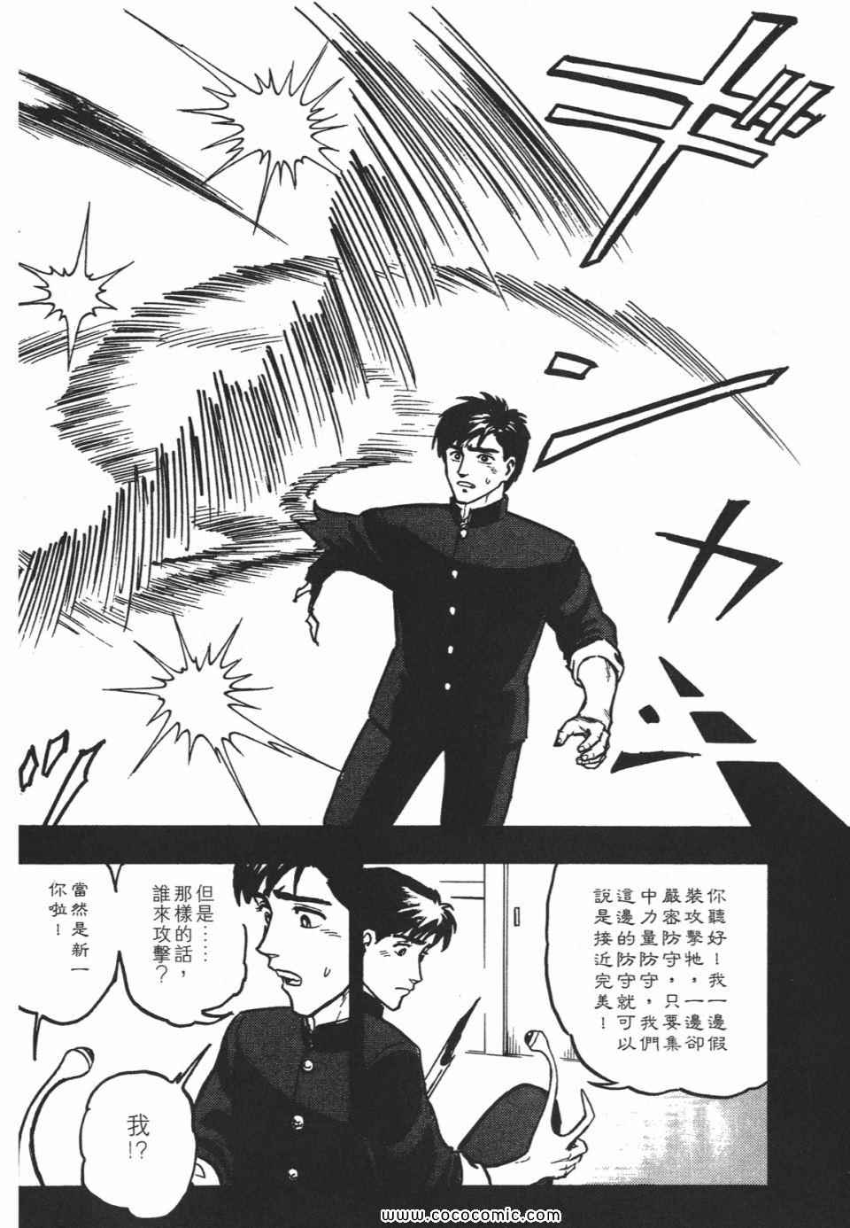 《寄生兽》漫画 [完全版]01卷