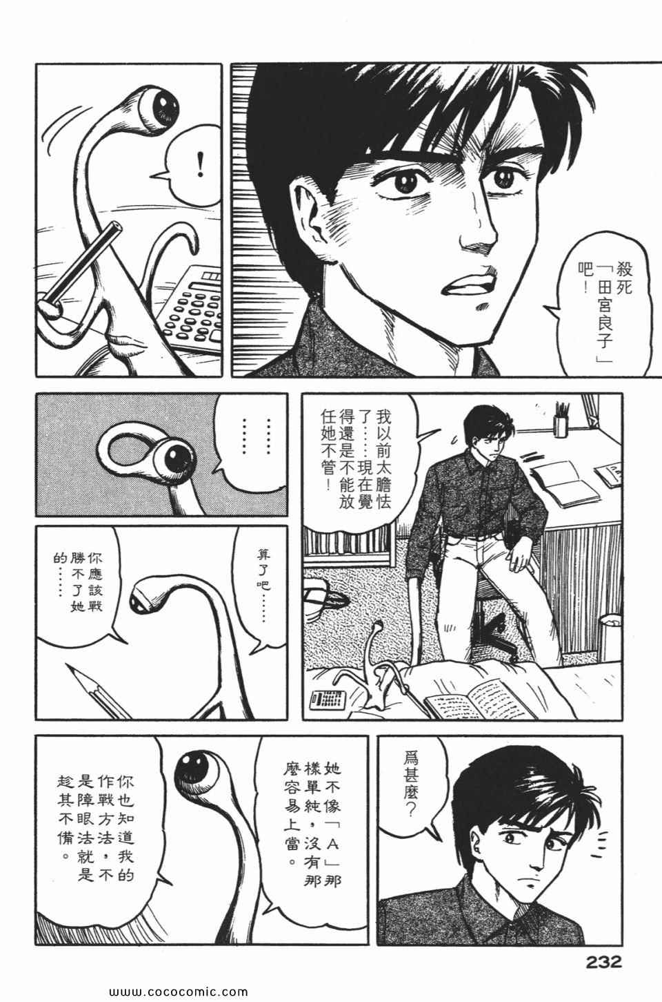 《寄生兽》漫画 [完全版]01卷