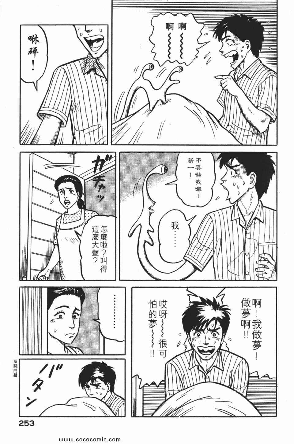 《寄生兽》漫画 [完全版]01卷