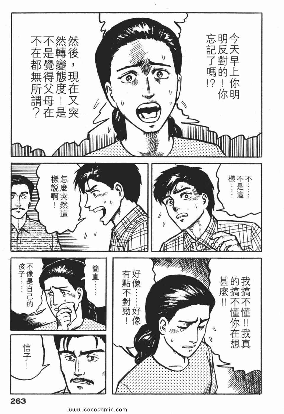 《寄生兽》漫画 [完全版]01卷