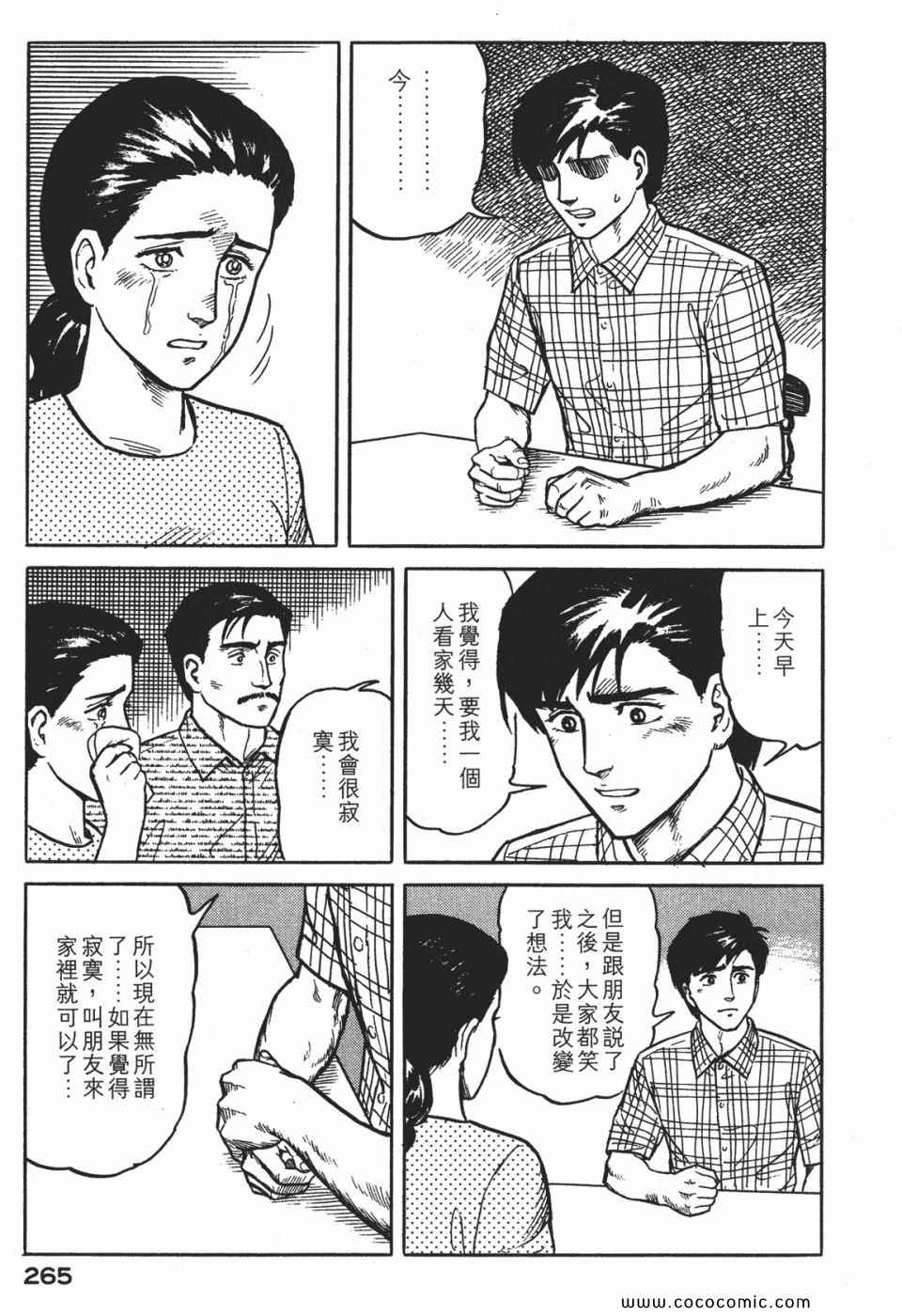 《寄生兽》漫画 [完全版]01卷