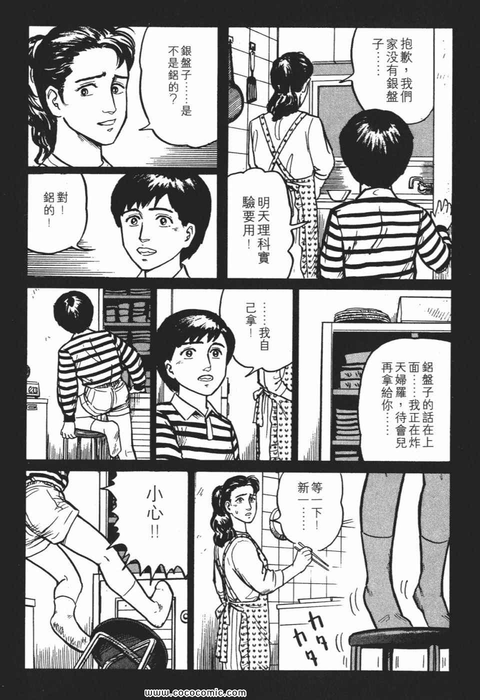 《寄生兽》漫画 [完全版]01卷