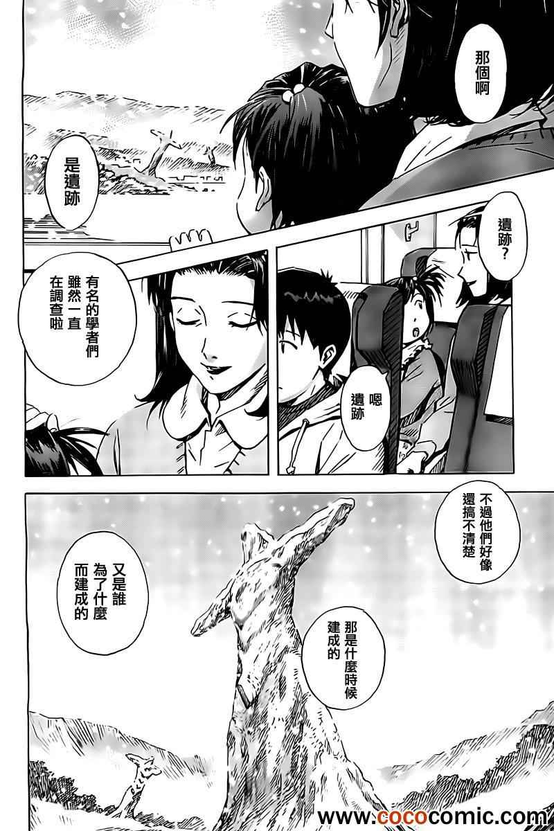 《新世纪福音战士》漫画 96集